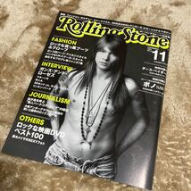 RollingStone ローリングストーン 日本版 2007年11月号_画像1