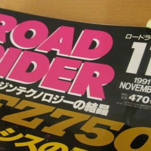 (56266)ROAD RIDER ロードライダー XJR1200 GSX-R V-MAX CB-F バイク 雑誌 JD-STER まとめて 15冊セット 中古本の画像5