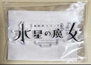 ☆アクリルロゴディスプレイEX 機動戦士ガンダム 水星の魔女 （大） / ガンダム ガンプラ ロゴ ディスプレイ エアリアル