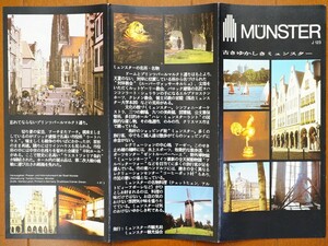 ドイツ ミュンスター観光案内パンフレット1枚 MUNSTER市観光局/観光協会発行 検:古都ミュンスター大聖堂 旧市街プリンツパールマルクト通り