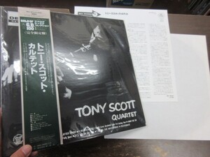 RKK3///LP////SJ×新星堂　トニー・スコット（Tony Scott）帯付