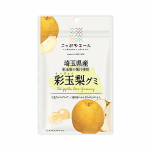 全農　ニッポンエール　埼玉県産　彩玉梨グミ　40g 複数可