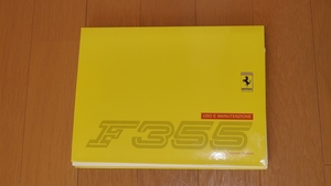 Ferrari Ferrari F355 owner's hand book ( Japanese edition )