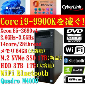 美品! Core i9-9900K超え Xeon E5-2690v4 最大3.5GHz 14コア28スレッド 64GB Quadro M4000 搭載！ゲーミングPC HP Z440 ワークステーションの画像1