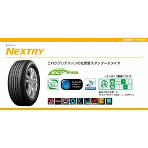 215/60R16 ネクストリー NEXTRY 新品タイヤ 2022年４本 送料税込４本で31,700円から NO.1の画像1