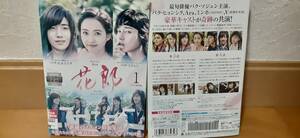 花郎DVD全12巻セット　レンタル落ちDVD送料１８０円～パク・ソジュン、パク・ヒョンシク、ミンホ(SHINee)、Vテテ(BTS防弾少年団)