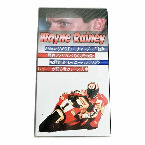 ウェイン・レイニー Wayne Rainey AMAからWGPへ チャンプの軌跡 レイニーが語る我がレース人生 VHS テープ
