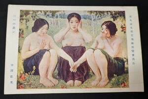 【No.37】中澤弘光画「三つの思いで」第九回文部省美術展覧会・アート・文化・絵葉書・はがき・ハガキ