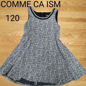 COMME CA ISM　120 ワンピース