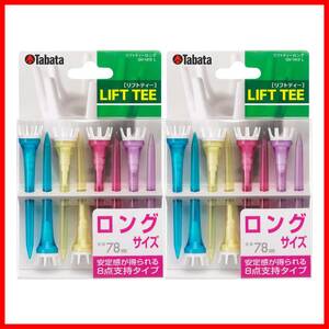 【特価商品】リフトティー プラスチックティー ティー GV1413 ゴルフ Tabata(タバタ)