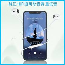 【在庫処分】iPhone イヤホン有線 [MFi正規認証品] 有線 イヤフォン純正 HIFI透明な音質 重低音 マイク付き 通話対_画像2