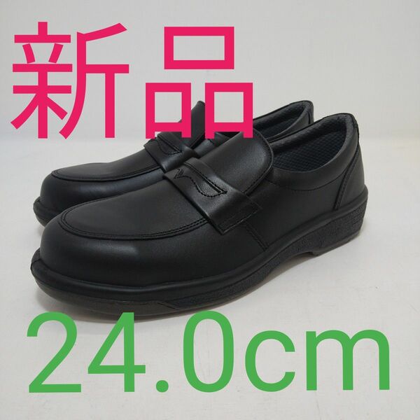 【新品未使用品】ミドリ安全WK300L黒24.0cm(3E)高機能安全靴