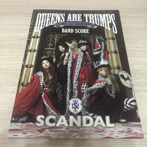 バンドスコア SCANDAL 『Queens are trumps―切り札はク…