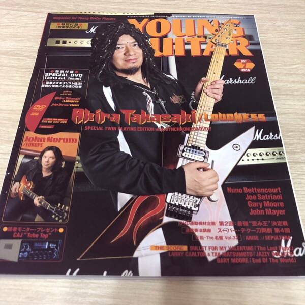 YOUNG GUITAR ヤングギター 2010年7月号 DVDなし