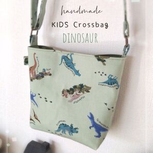 新柄☆*。KIDS クロスバッグ ☆*。 恐竜柄、オリーブグリーン系
