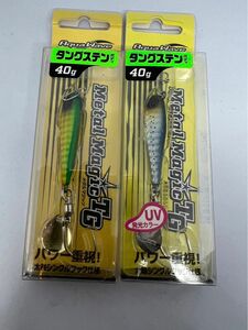 アクアウェーブ メタルマジックTG 40g 2個セット　新品未使用品