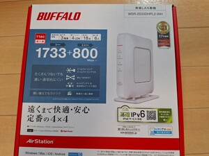 送料無料　AirStation WSR-2533DHPL2-WH （ホワイト）