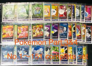 ポケモン カードダス 青版 全151種類 フルコンプ No.1〜151 Pokemon complete set Charizard card リザードン バンプレスト 1997年 ②