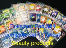 ポケモン カードダス 青版 全151種類 フルコンプ No.1〜151 Pokemon complete set Charizard card リザードン Beauty products 1997年_画像1