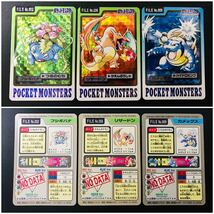 ポケモン カードダス 青版 全151種類 フルコンプ No.1〜151 Pokemon complete set Charizard card リザードン Beauty products 1997年_画像5