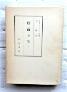 2025年最新】Yahoo!オークション -アリストテレス全集の中古品 2025年最新】Yahoo!オークション -アリストテレス全集の中古品