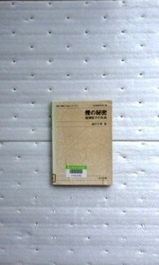 煙の秘密　超微粒子の生成 (表面・薄膜分子設計シリーズ 14) 墻内 千尋