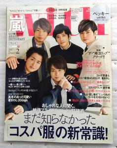 with 2017年2月号　嵐