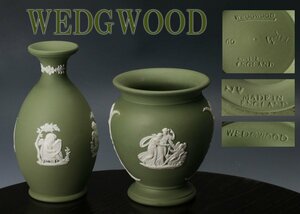 【佳香】WEDGWOOD ウェッジウッド ジャスパー 一輪挿し 花瓶 飾壷 二客 本物保証