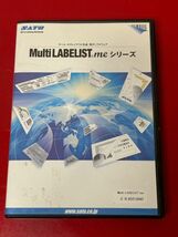 SATO Multi LABELIST me ver2.8 ラベル・タグレイアウト作成・発行ソフトウェア_画像1