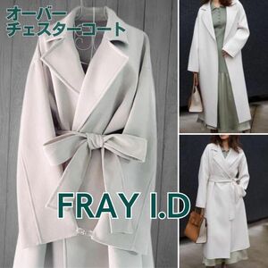 春物 FRAY I.D フレイアイディー オーバー チェスターコート アウター