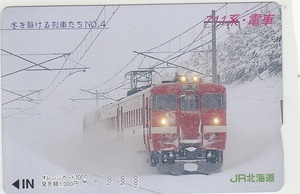 ＪＲ北海道「７１１系電車」1穴使用済み