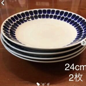 新品☆アラビア 24h トゥオキオ 24cmパスタプレート 2枚