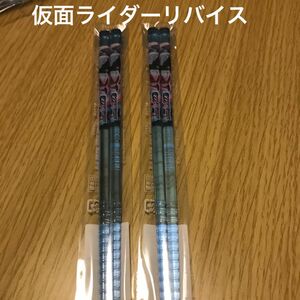 仮面ライダーリバイス　透明すべり止め箸