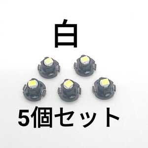 送料無料 T4.2 LED メーター球 パネル球 3528SMD 白 ホワイト 5個セット DC12V C22A