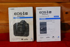 %%%CANON EOS-1D instructions %%%