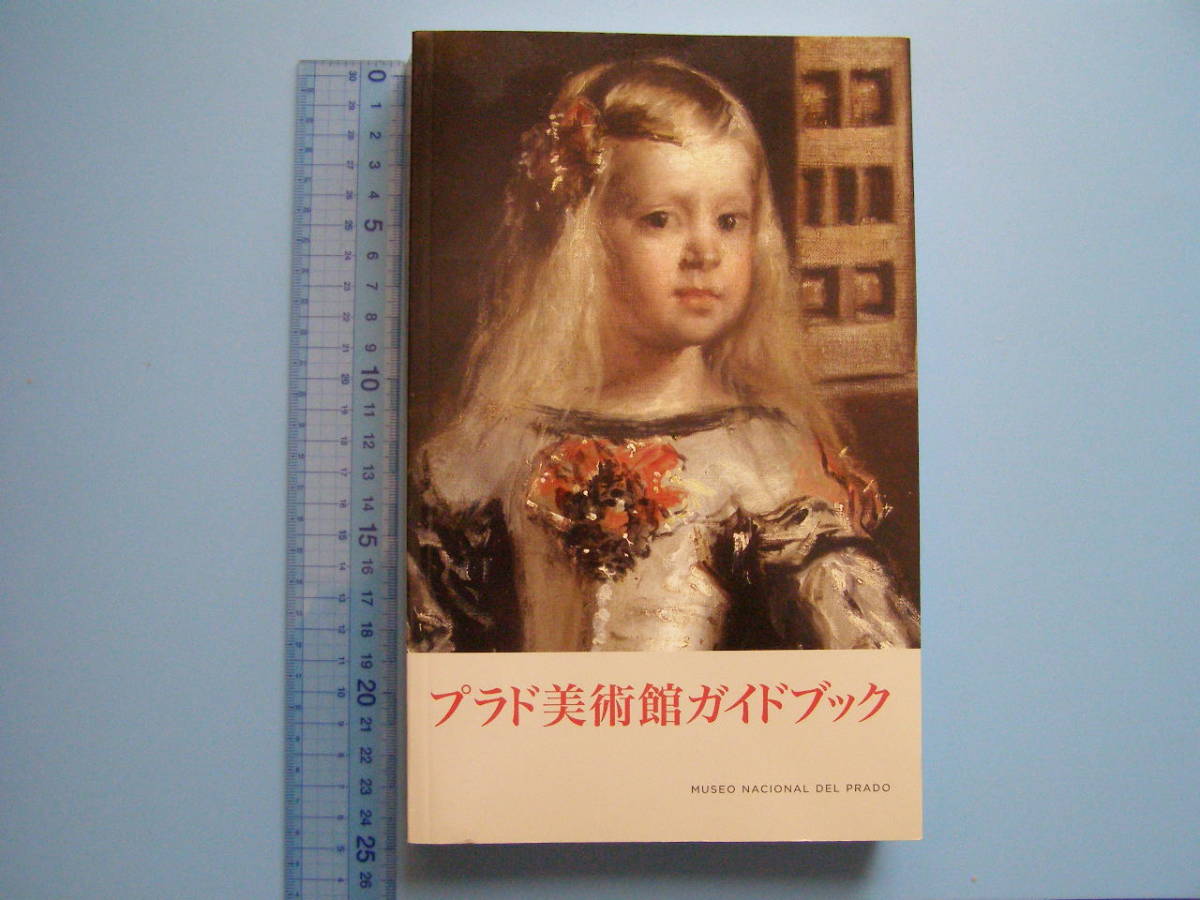 (3f402)796 livres guide du musée du Prado peintures Art 2016 édition japonaise espagne, antique, collection, Documents imprimés, autres