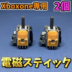 Xboxone hole effect analogue stick repair parts Junk repair yellow color rhinoceros koro base 2 piece 