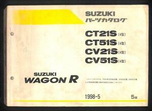 ★スズキ ワゴンR CT21S CT51S 4型 パーツ カタログ 5版★0565 1998.5 CV21S CV51S RR パーツリスト パーツカタログ マニュアル 整備 修理