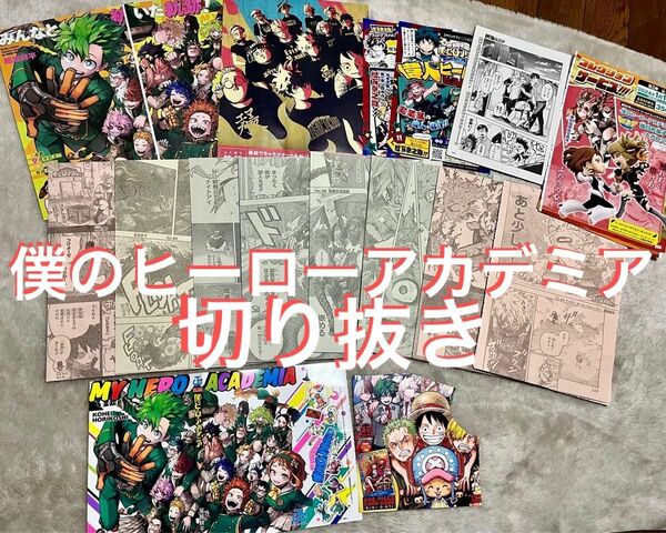 僕のヒーローアカデミア 週刊少年 ジャンプ 付録 切り抜き ブックカバー まとめ売り ヒロアカ 漫画 GIGA 最強ジャンプ