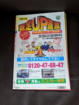 アメ車 雑誌 アメリカンドリームカー 1998年 希少 コルベア ローライダー ホットロッド アストロ モンテカルロ ベルエア_画像2