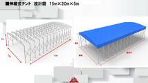 伸縮式テント ハイクオリティ！ 10m×12m×4m 倉庫 大型倉庫 ガレージ 大型ガレージ 車庫 大型車庫 工場 大型工場 練習場 カーポート_画像7