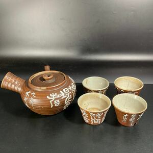 青木木米造　煎茶セット　煎茶道具 茶道具 茶器セット 