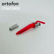 ortofon Concorde Scratch(ピンク)_画像1