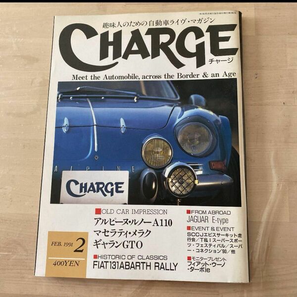 CHARGE 趣味人のための自動車ライヴ・マガジン