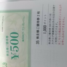 サーラ カタログギフト 10000ポイント (10000円相当) 株主優待 SALA 株主優待券　株主様ご優待券　その2　byムスカリ_画像5