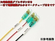 YO-249-A 《70系 ランクル オプションカプラー ②13P-A》 電源 取り出し マークチューブ付き バッテリー ACC マイナス_画像3