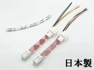 YO-436-2 【デリカミニ B3# テールランプ 電源取り出し ハーネス 2本】 カスタム ランプ ブレーキ スモール LED 即納