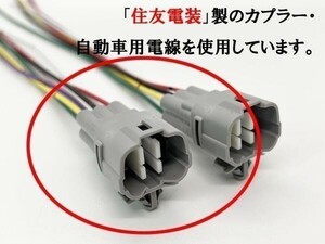 YO-220 【トラック 日野 デュトロ / トヨタ ダイナ テールランプ 配線付き カプラー 2個 W9TS 6PM TY2】 マーカー取り付けなどに