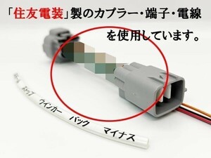 YO-370-1 【40系 アルファード テールランプ 電源取り出し ハーネス 1本】送料無料 ■国内メーカー・国内製造■ リア テール