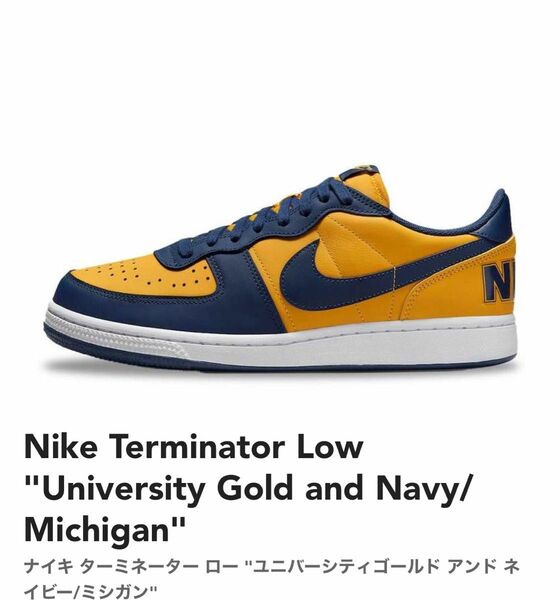 Nike Terminator Low University Gold Navy Michigan ターミネーターミシガン